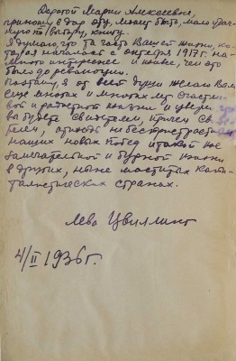 Кудрявцев П. Н. Римские женщины. Исторические рассказы по Тациту. М., 1856.